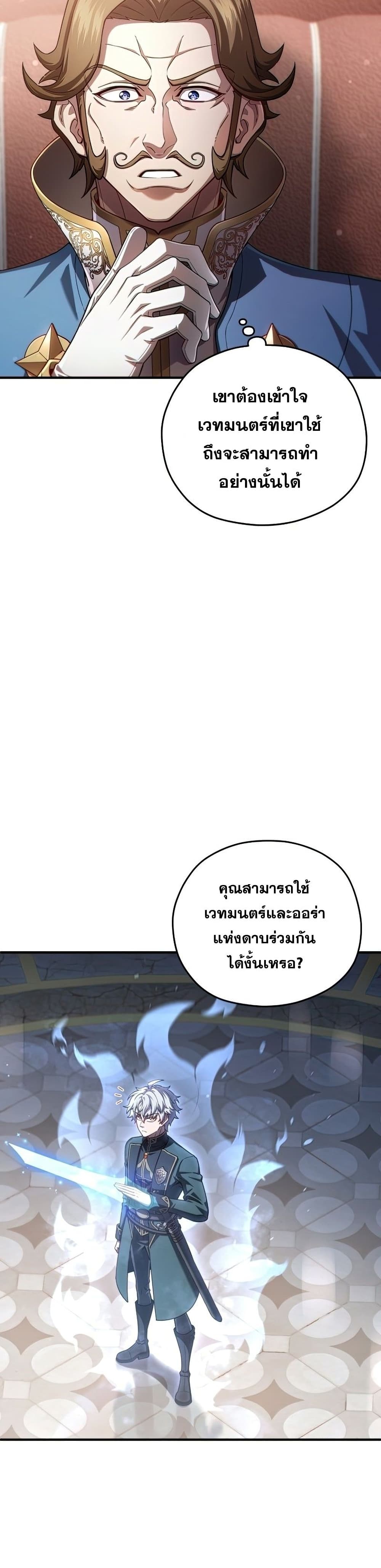 Damn Reincarnation page 9