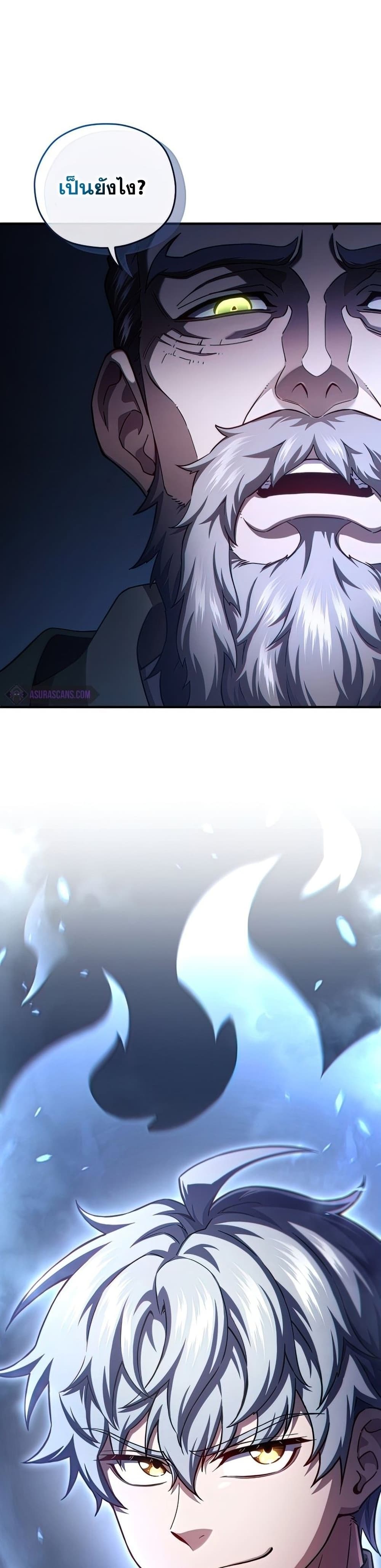 Damn Reincarnation page 10