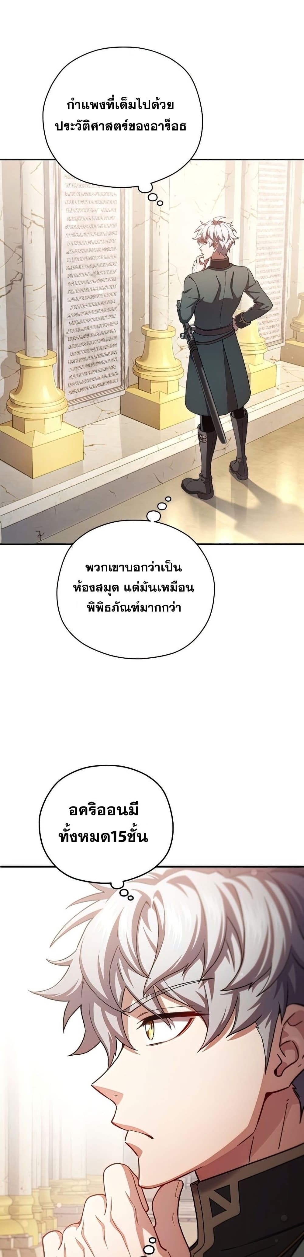Damn Reincarnation page 3