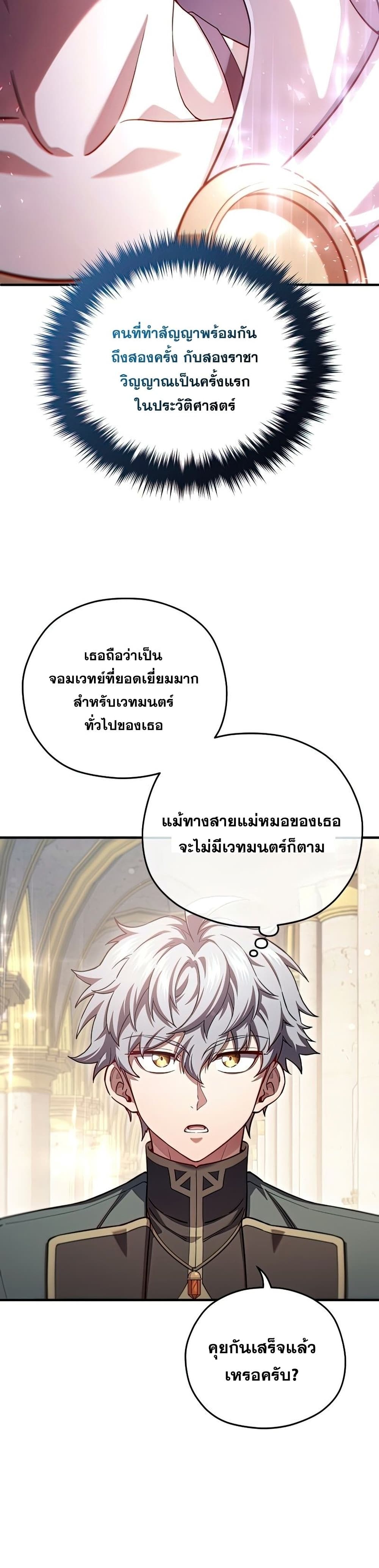 Damn Reincarnation page 6
