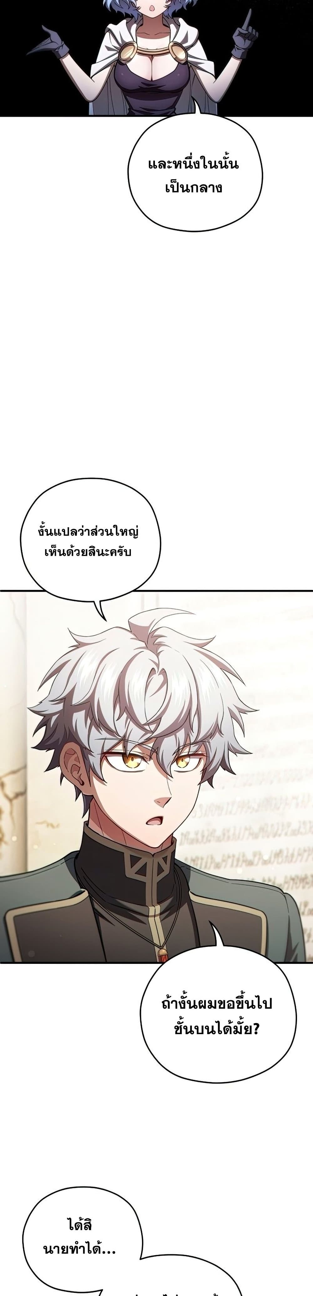 Damn Reincarnation page 9