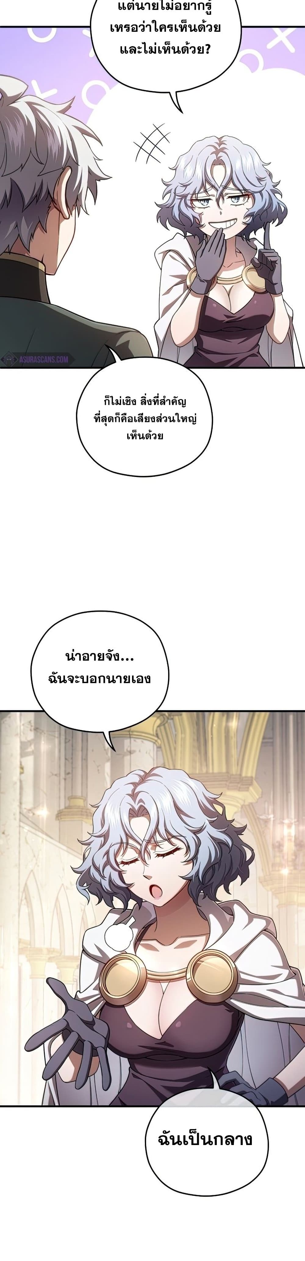 Damn Reincarnation page 10