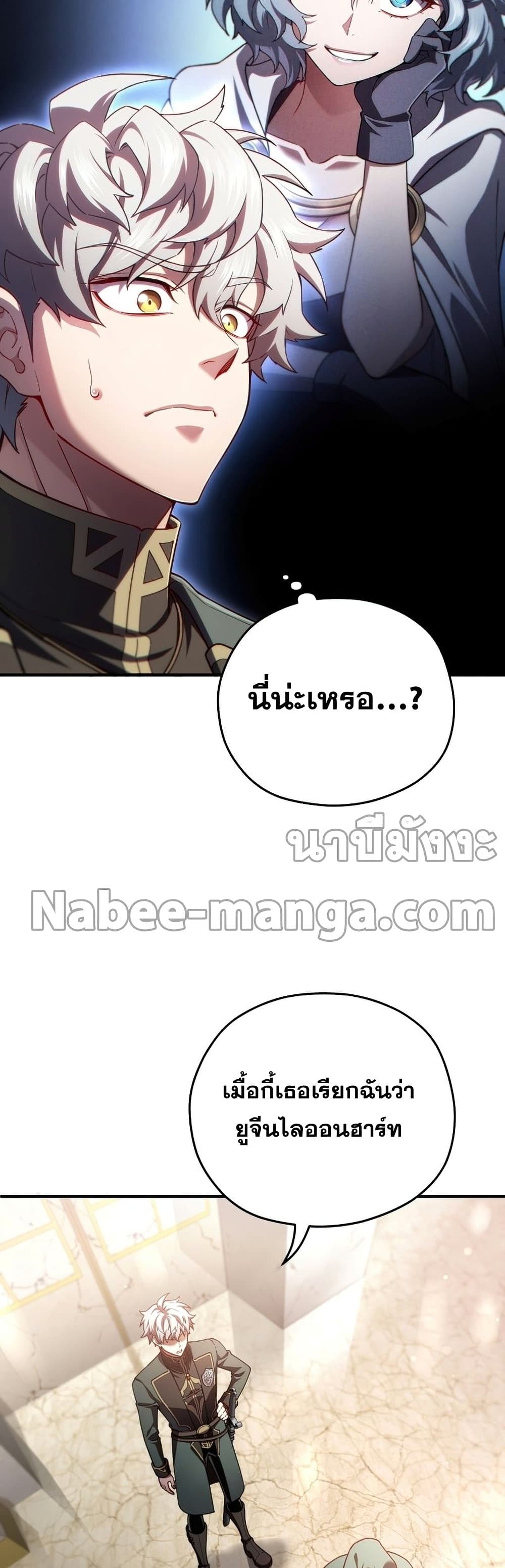 Damn Reincarnation page 4