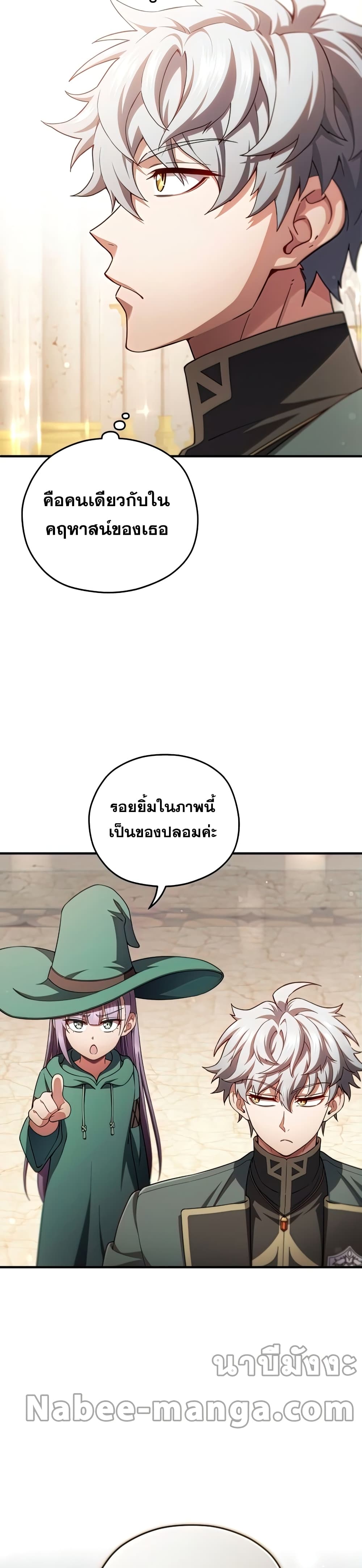 Damn Reincarnation page 3