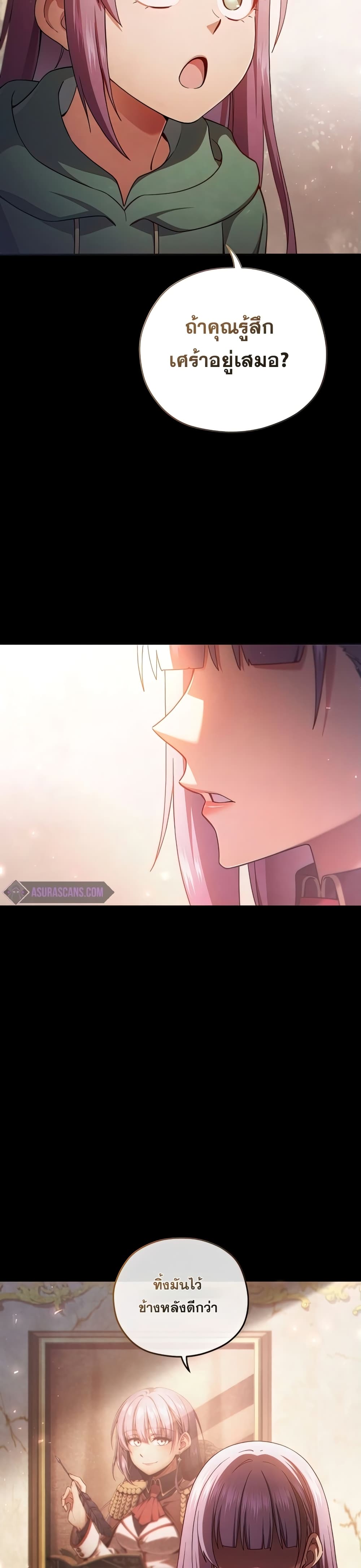 Damn Reincarnation page 5