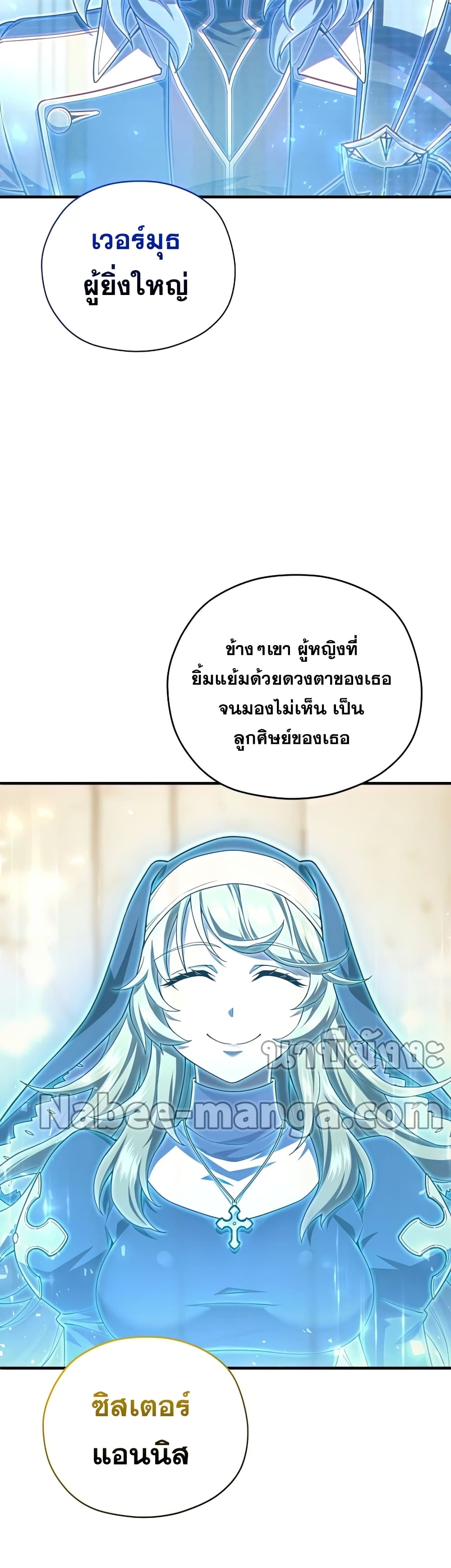 Damn Reincarnation page 4