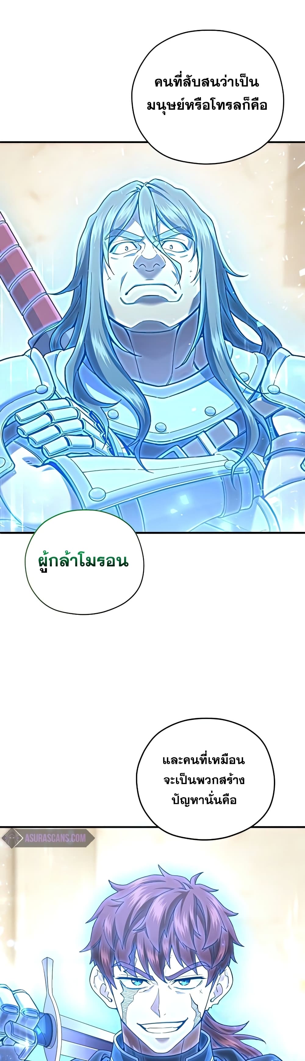 Damn Reincarnation page 5