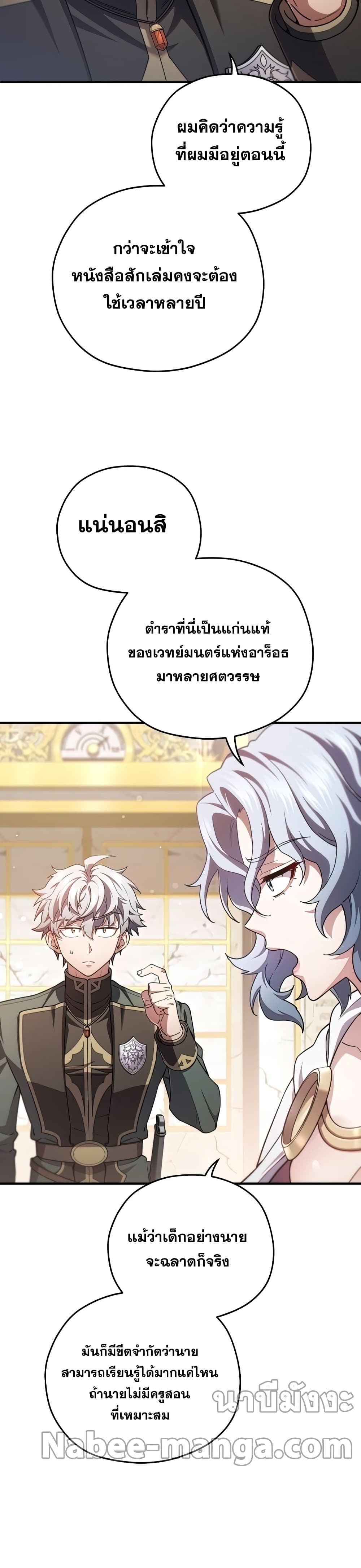 Damn Reincarnation page 3