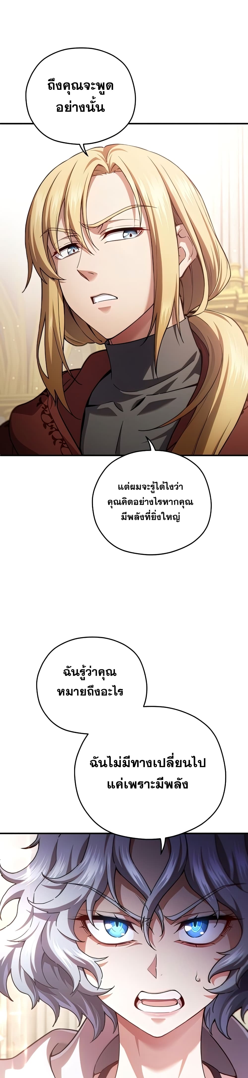 Damn Reincarnation page 10