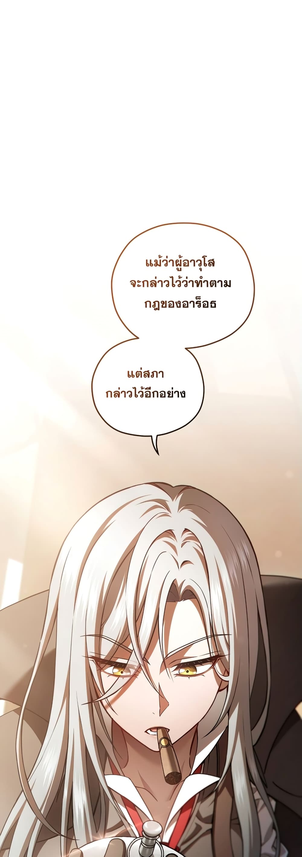 Damn Reincarnation page 2