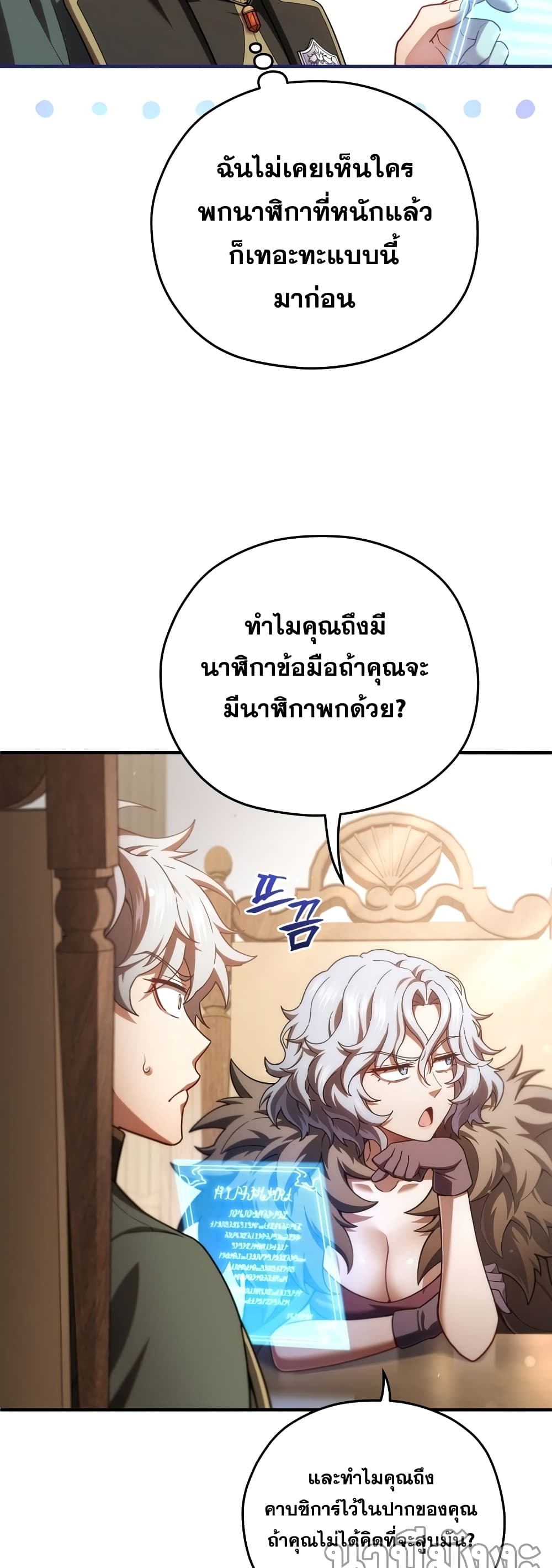 Damn Reincarnation page 4