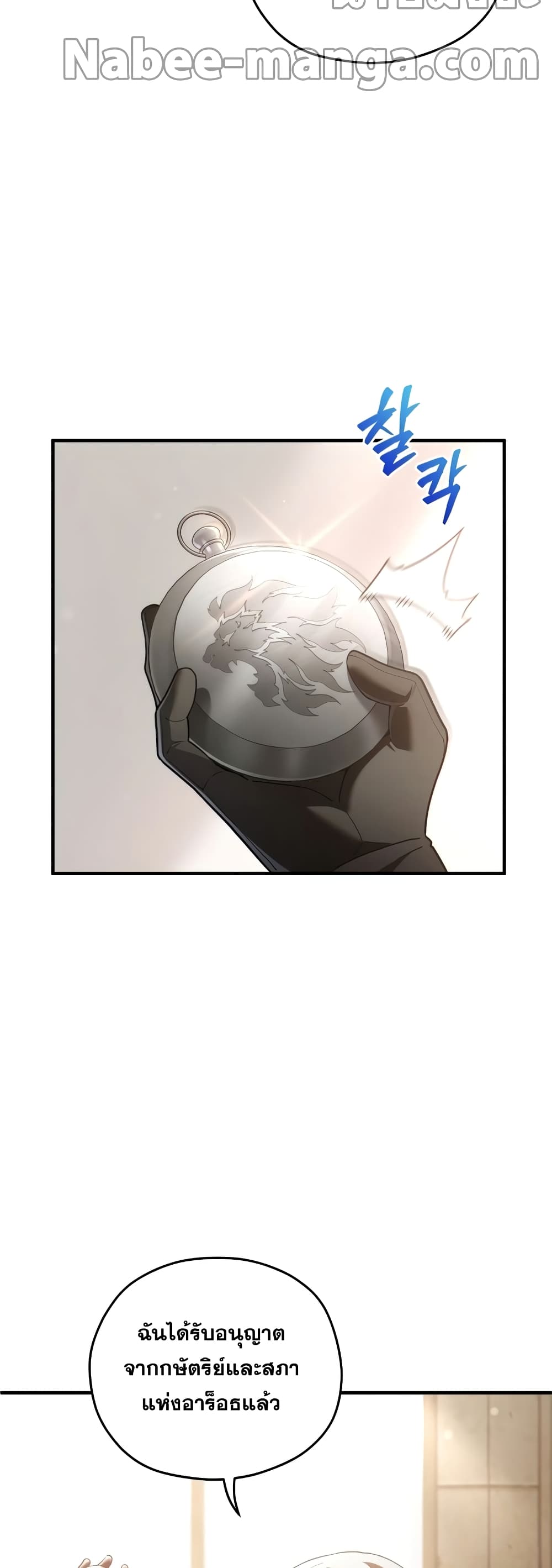 Damn Reincarnation page 5