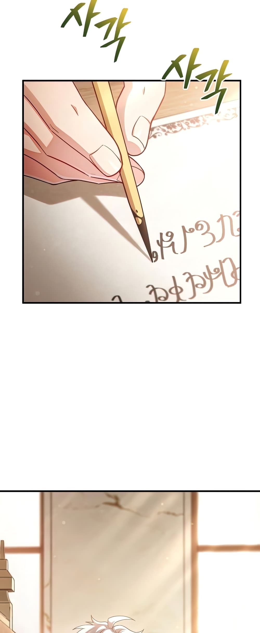 Damn Reincarnation page 4