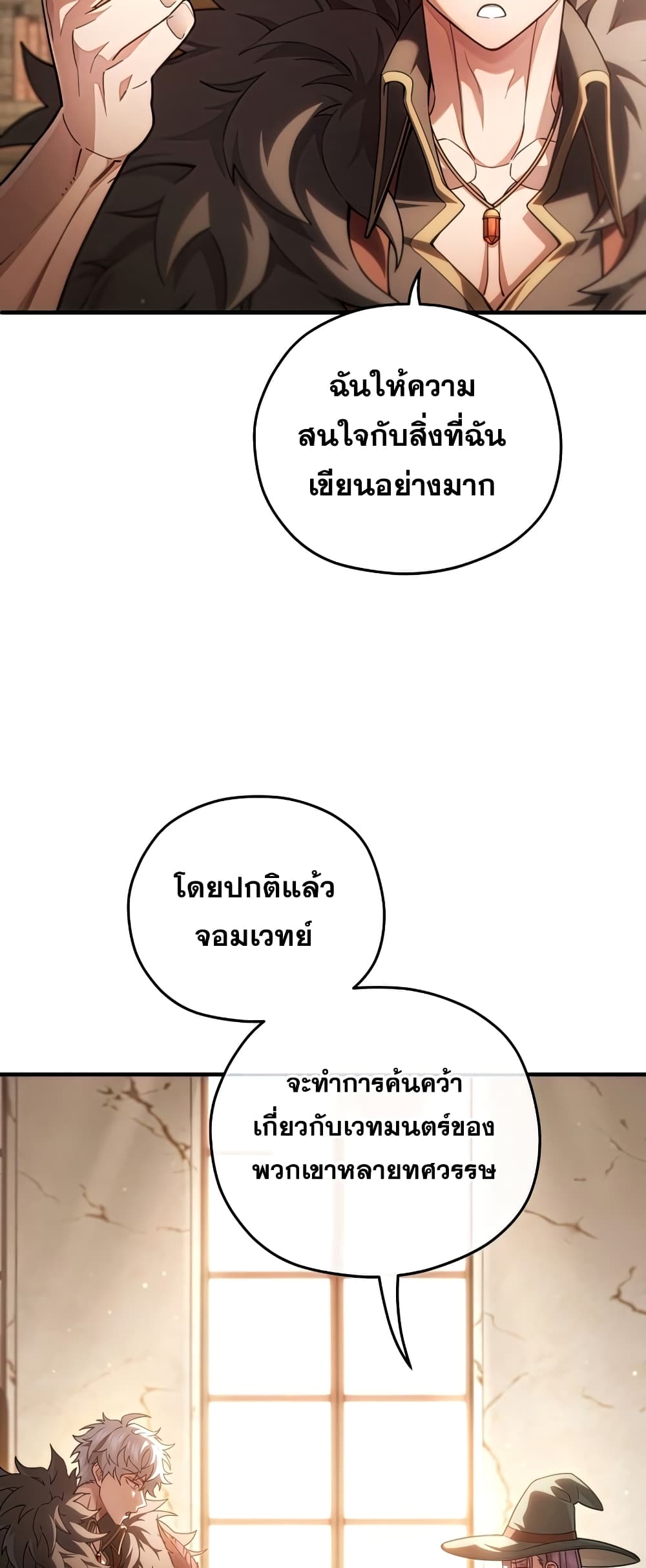 Damn Reincarnation page 10