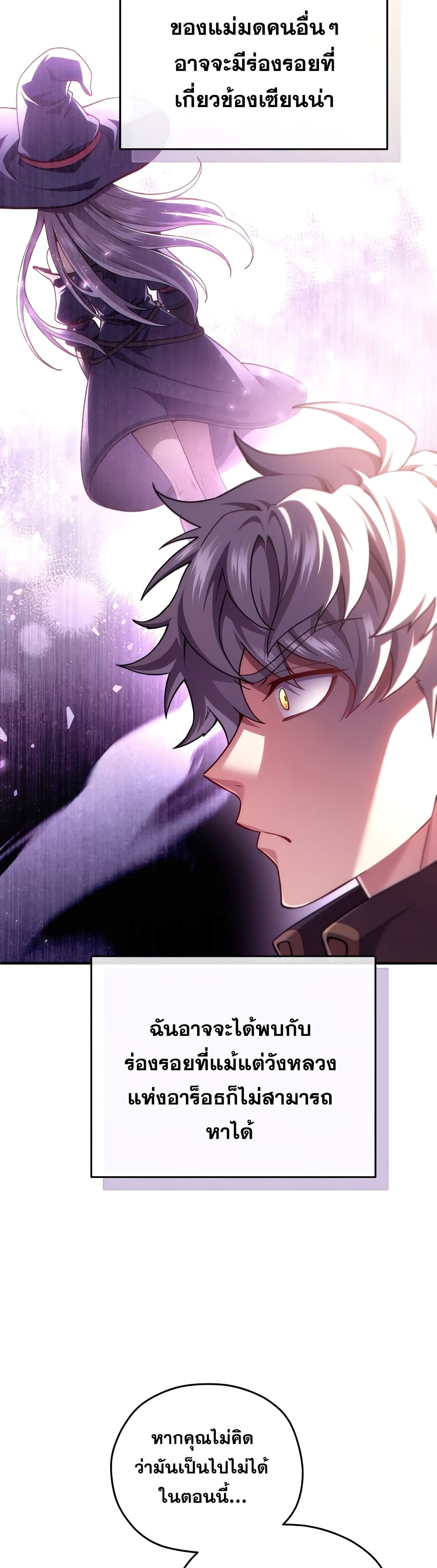 Damn Reincarnation page 3