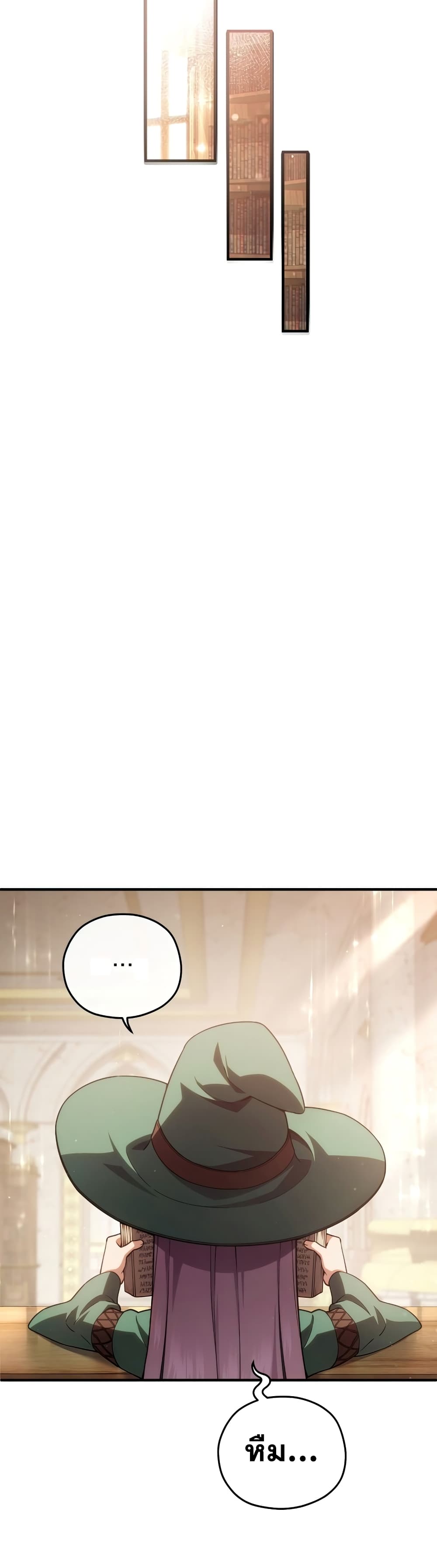 Damn Reincarnation page 6