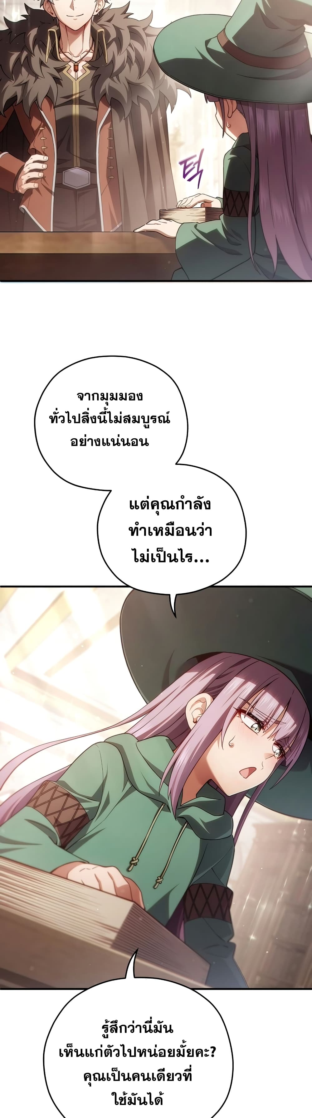 Damn Reincarnation page 9
