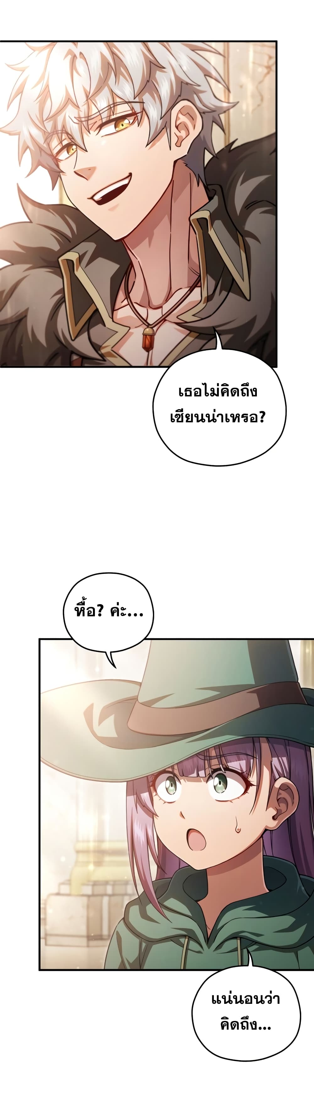 Damn Reincarnation page 3