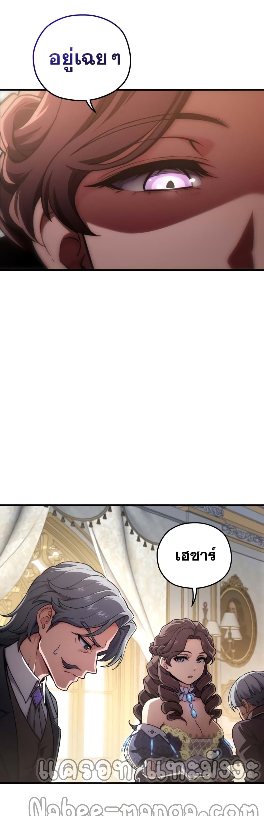 Damn Reincarnation page 8