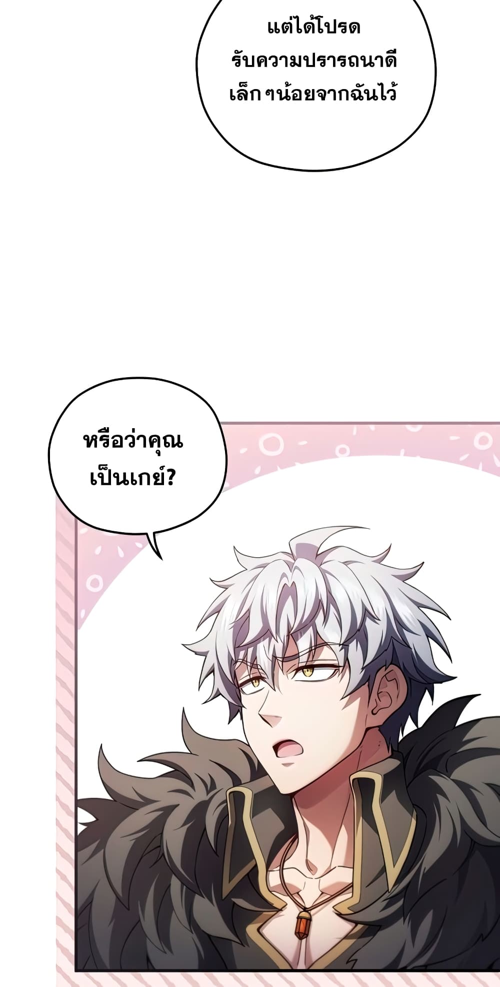 Damn Reincarnation page 10