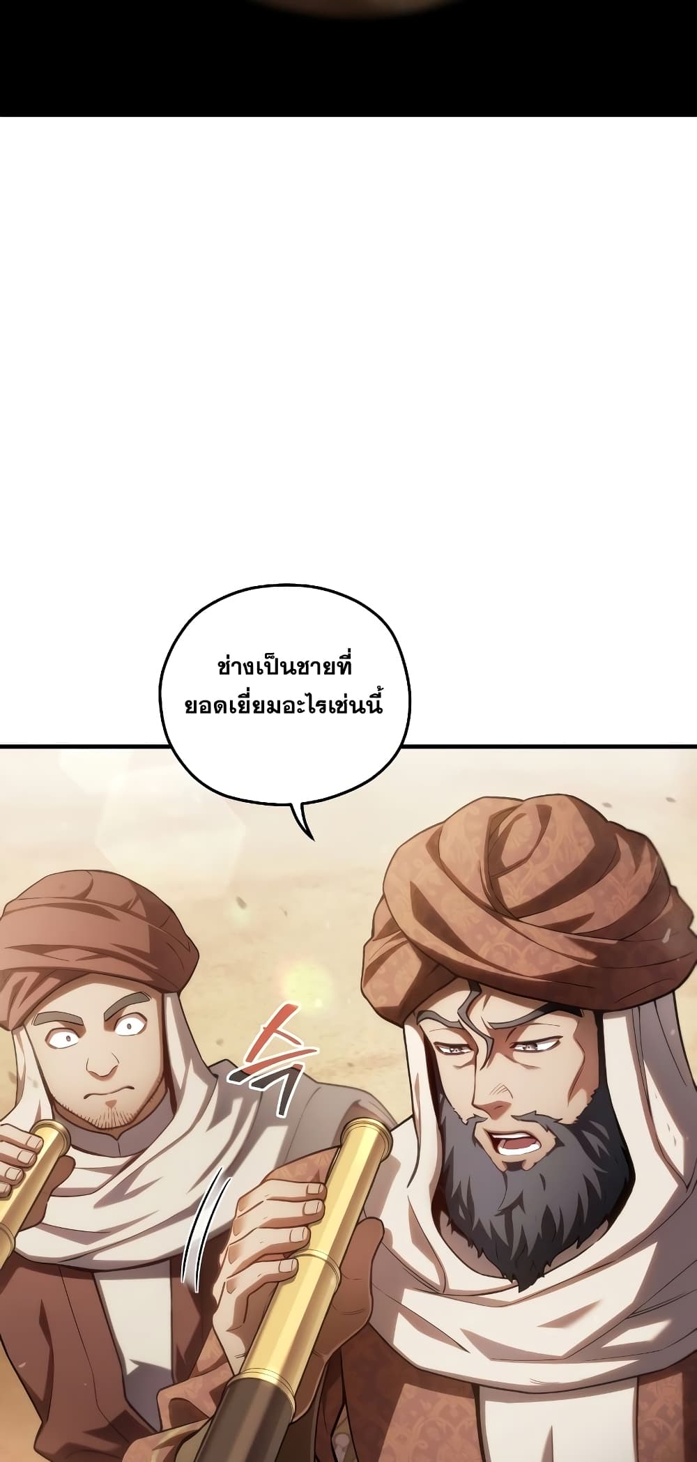 Damn Reincarnation page 4