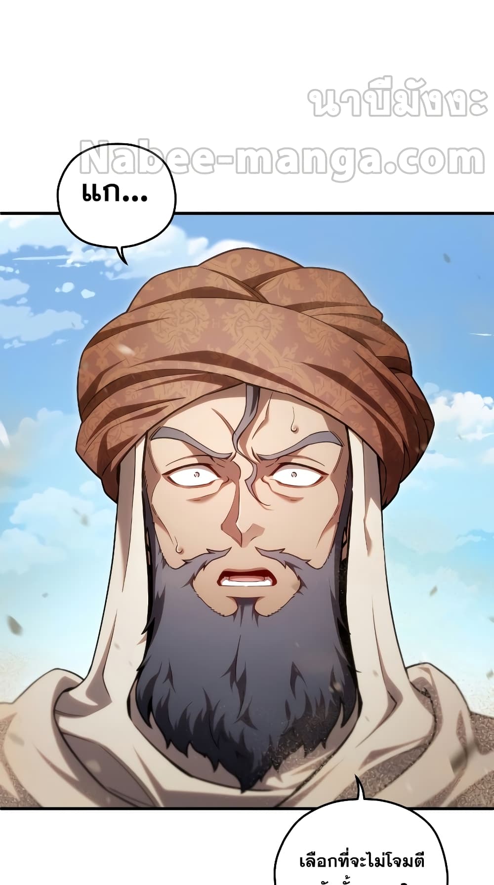 Damn Reincarnation page 7