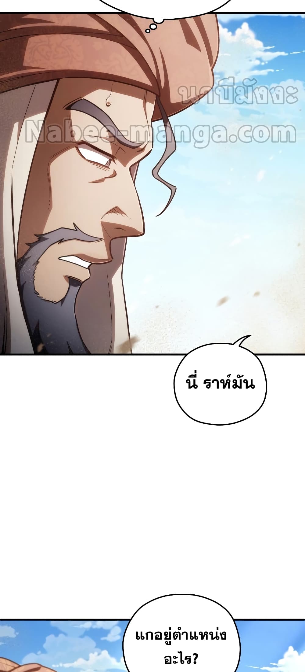 Damn Reincarnation page 5