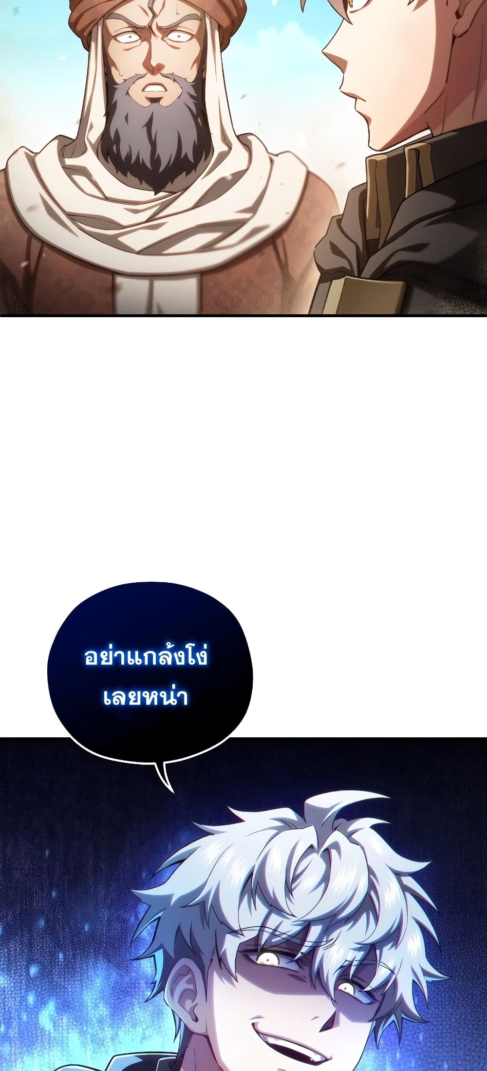 Damn Reincarnation page 10