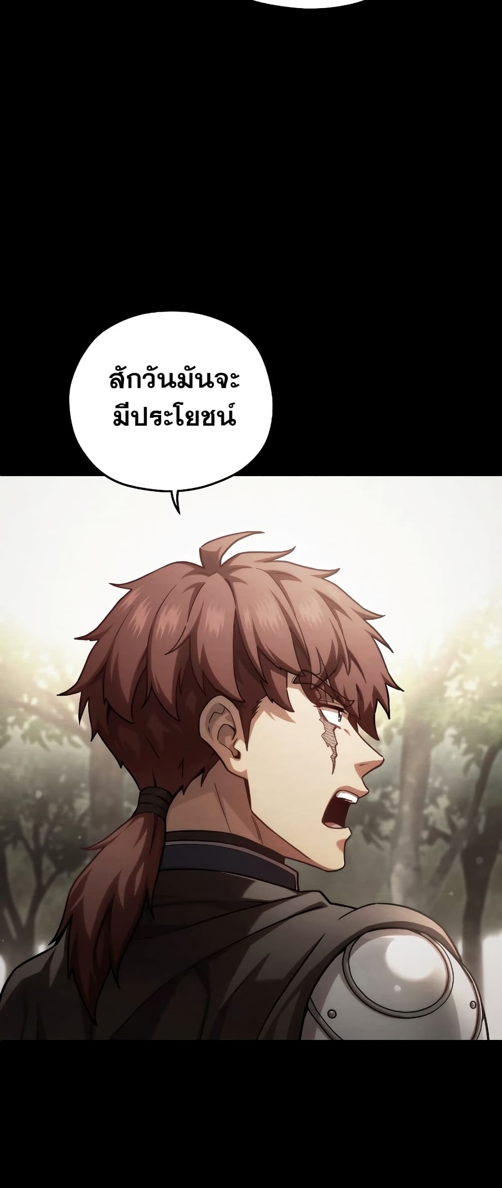 Damn Reincarnation page 3