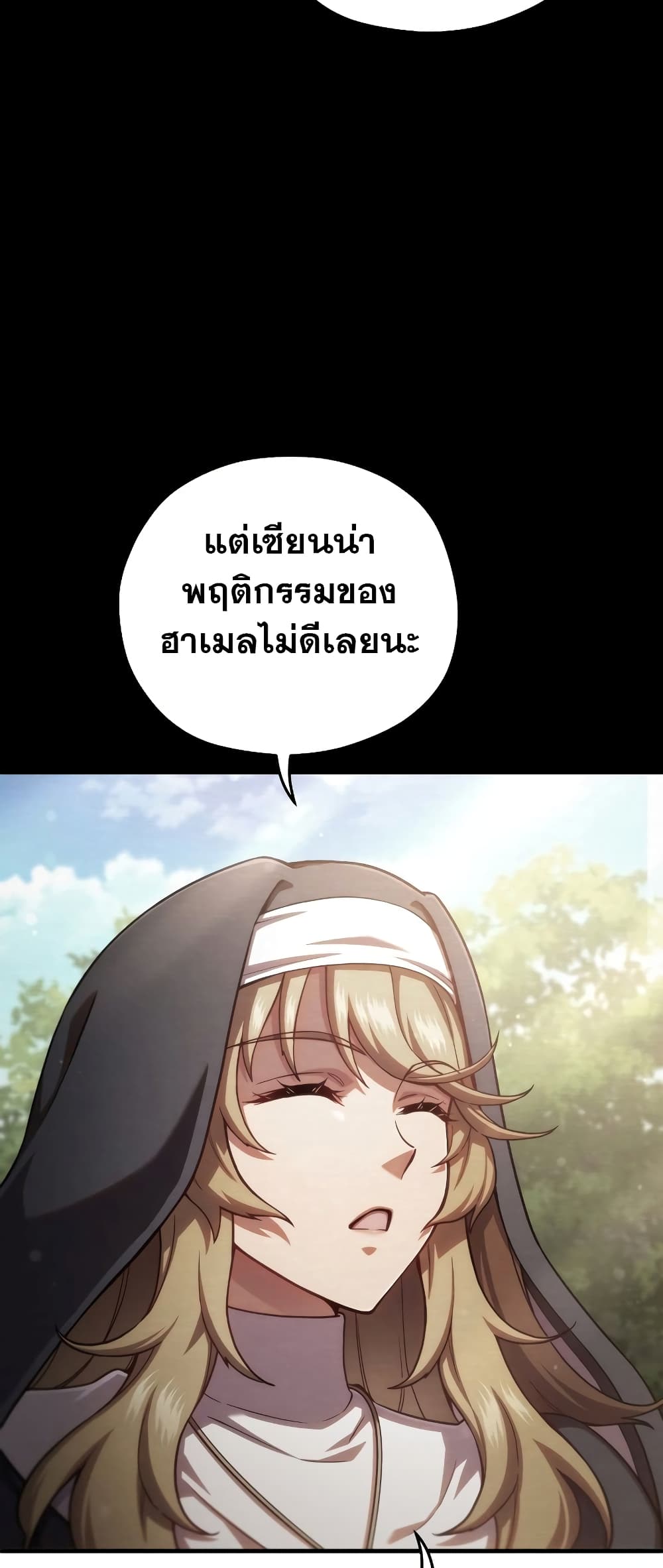Damn Reincarnation page 5