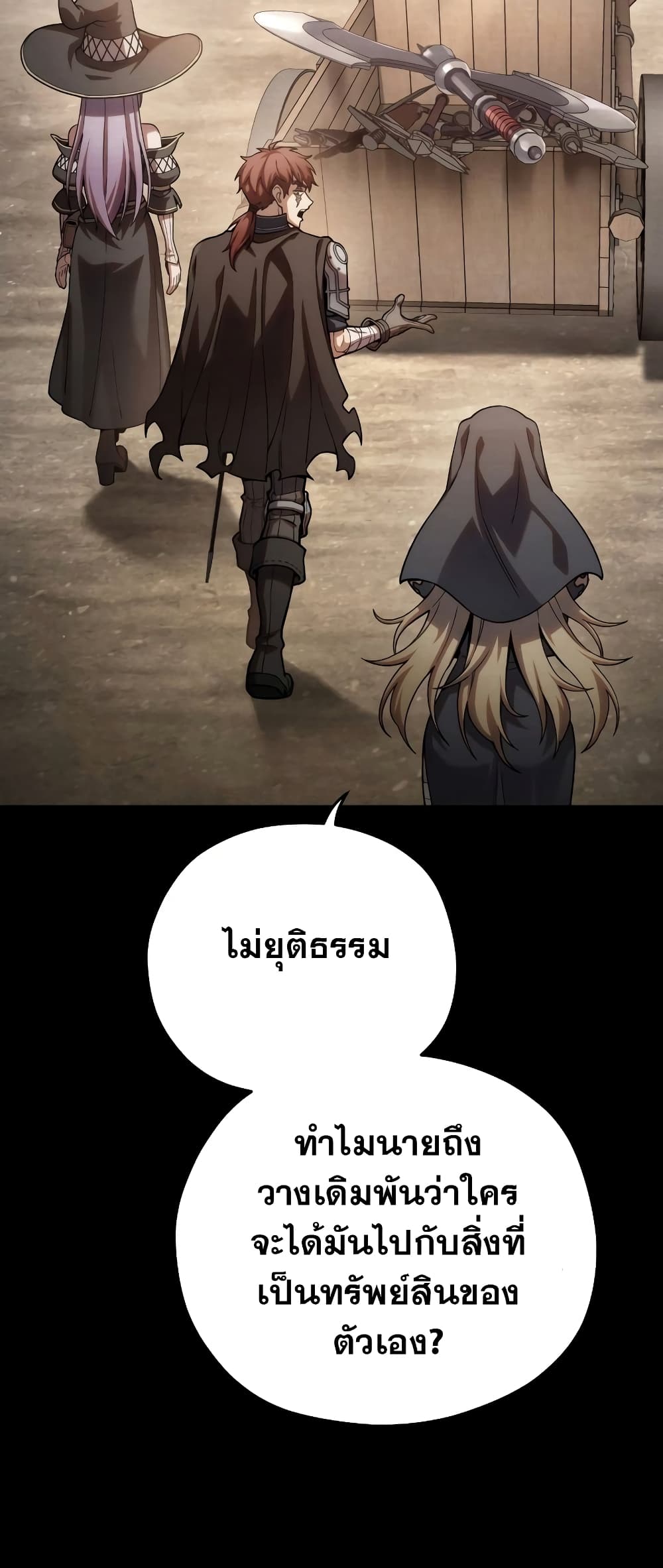 Damn Reincarnation page 8