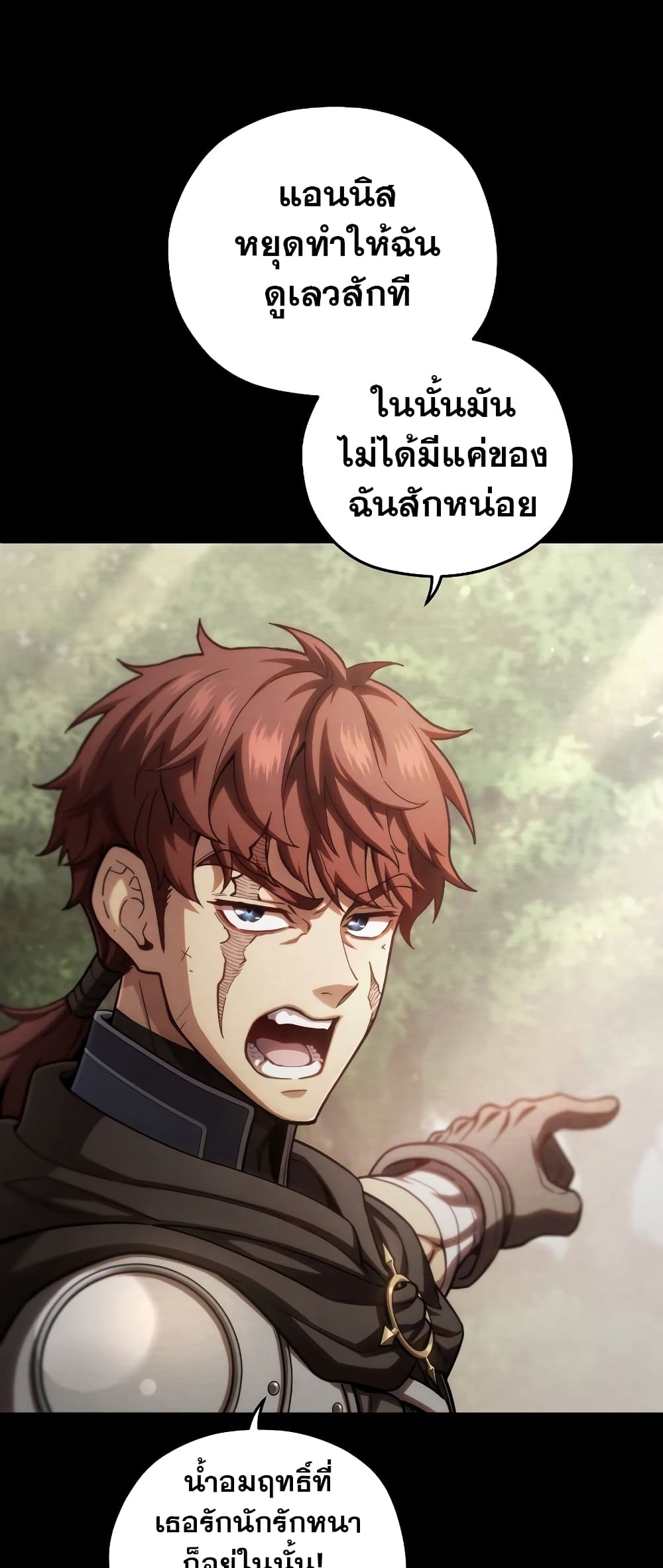 Damn Reincarnation page 9