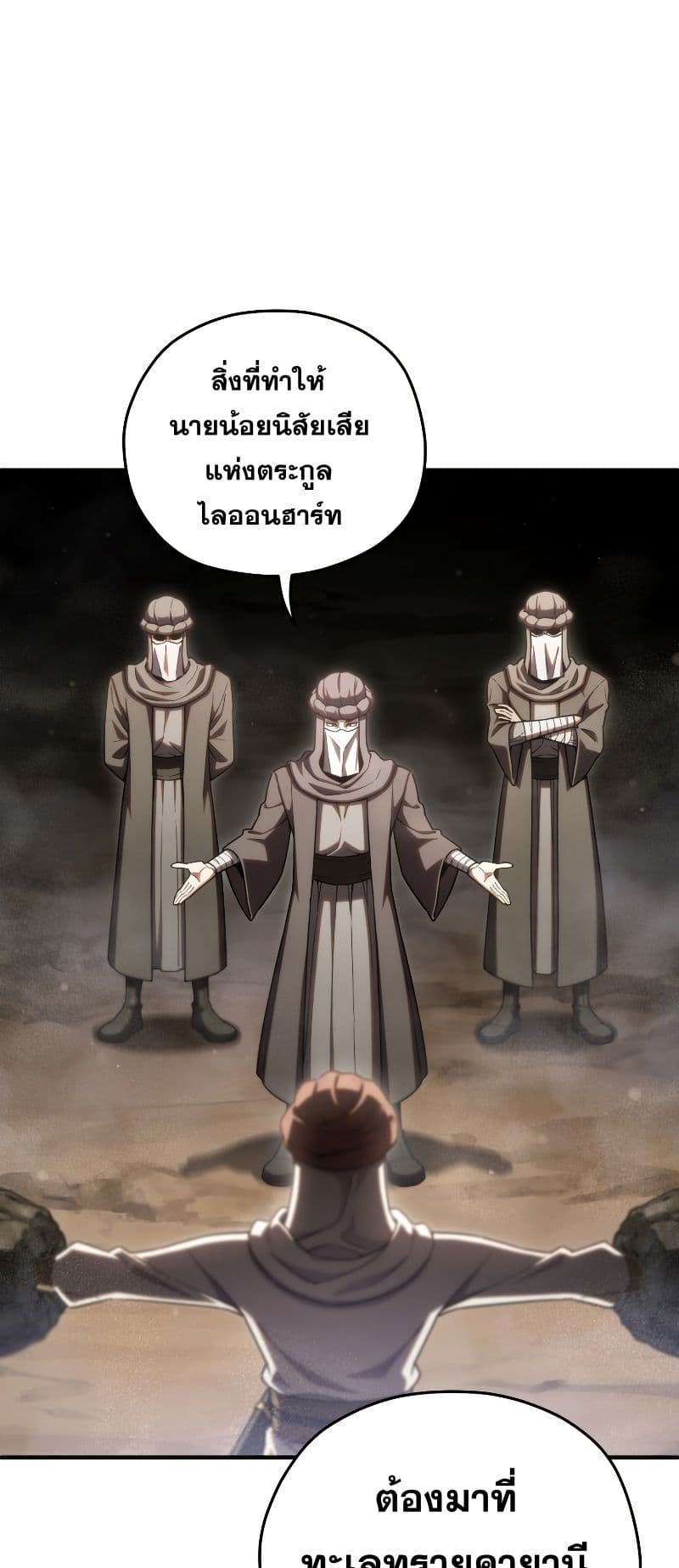 Damn Reincarnation page 2