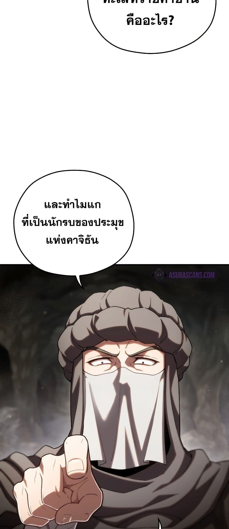 Damn Reincarnation page 3