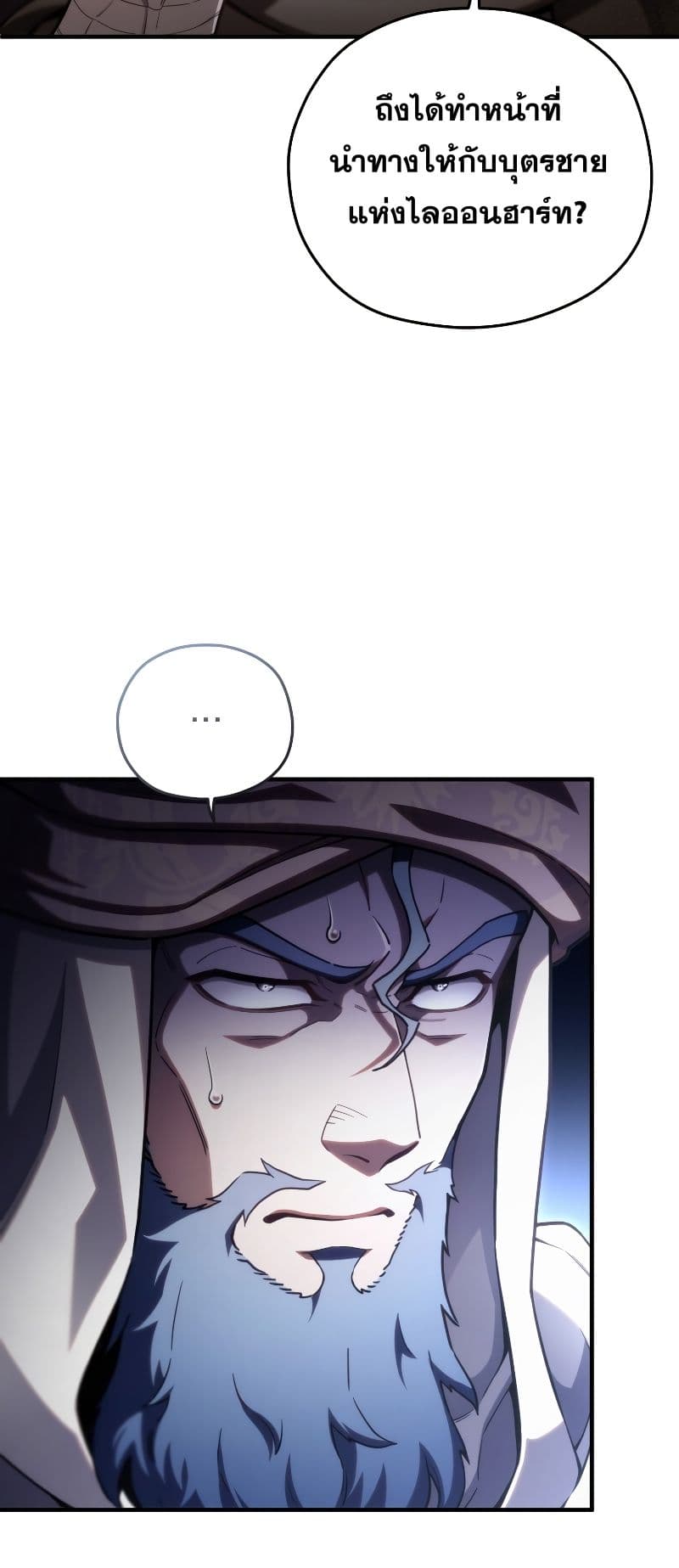 Damn Reincarnation page 4