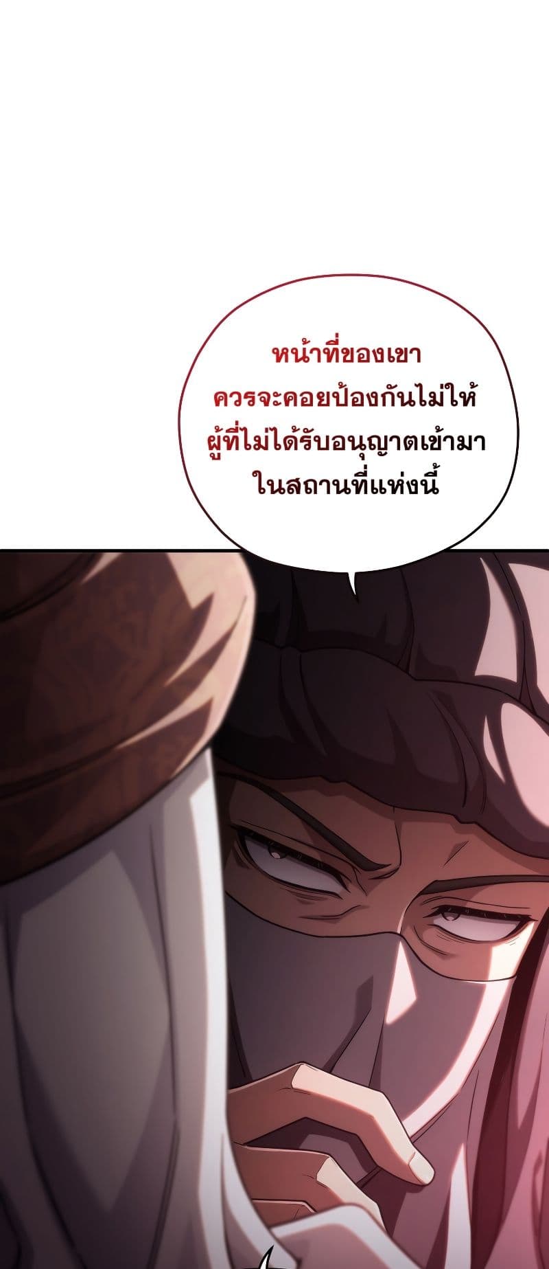 Damn Reincarnation page 6