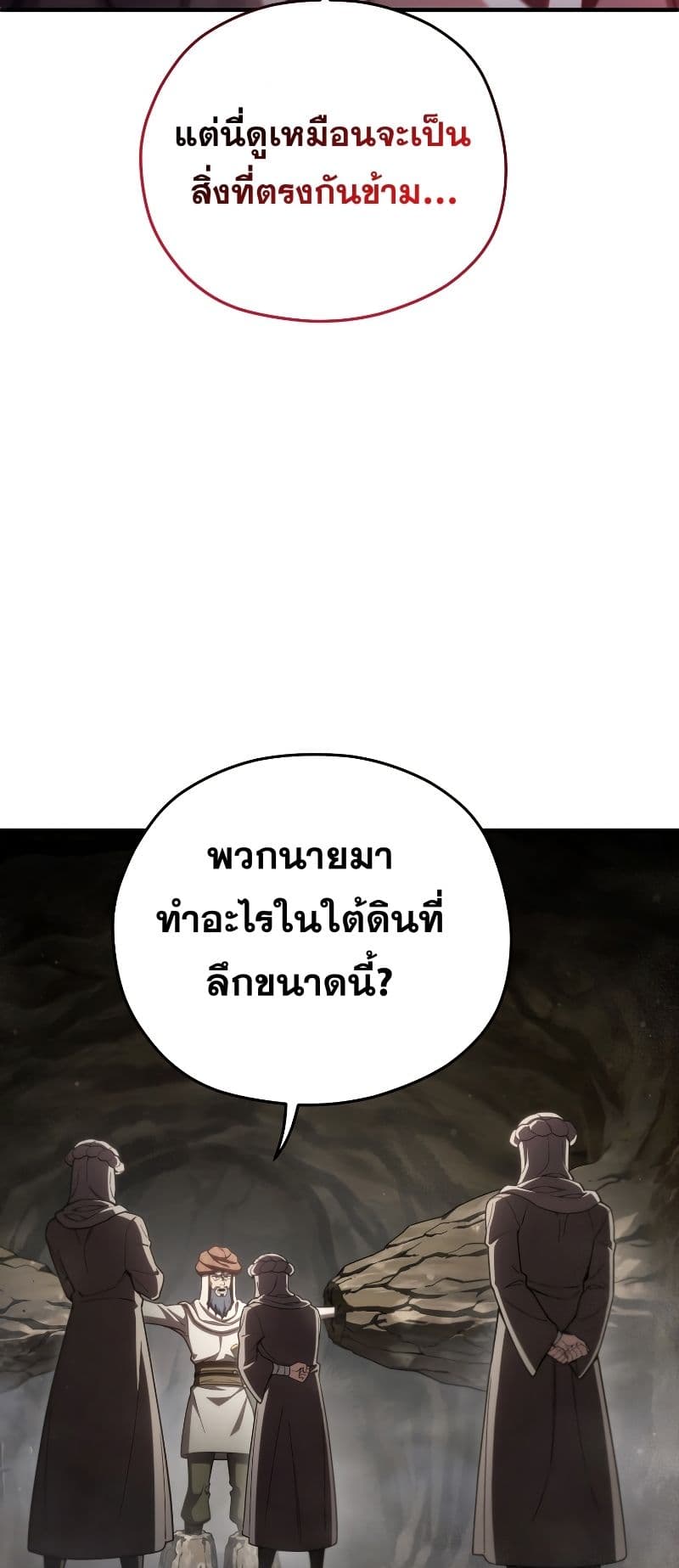 Damn Reincarnation page 7