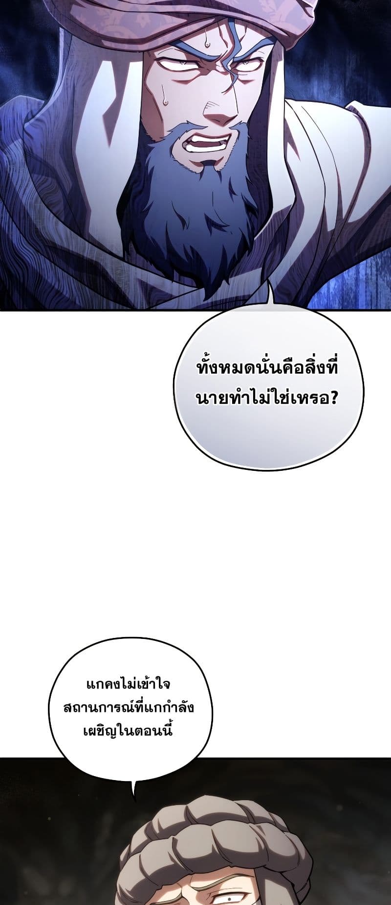 Damn Reincarnation page 9