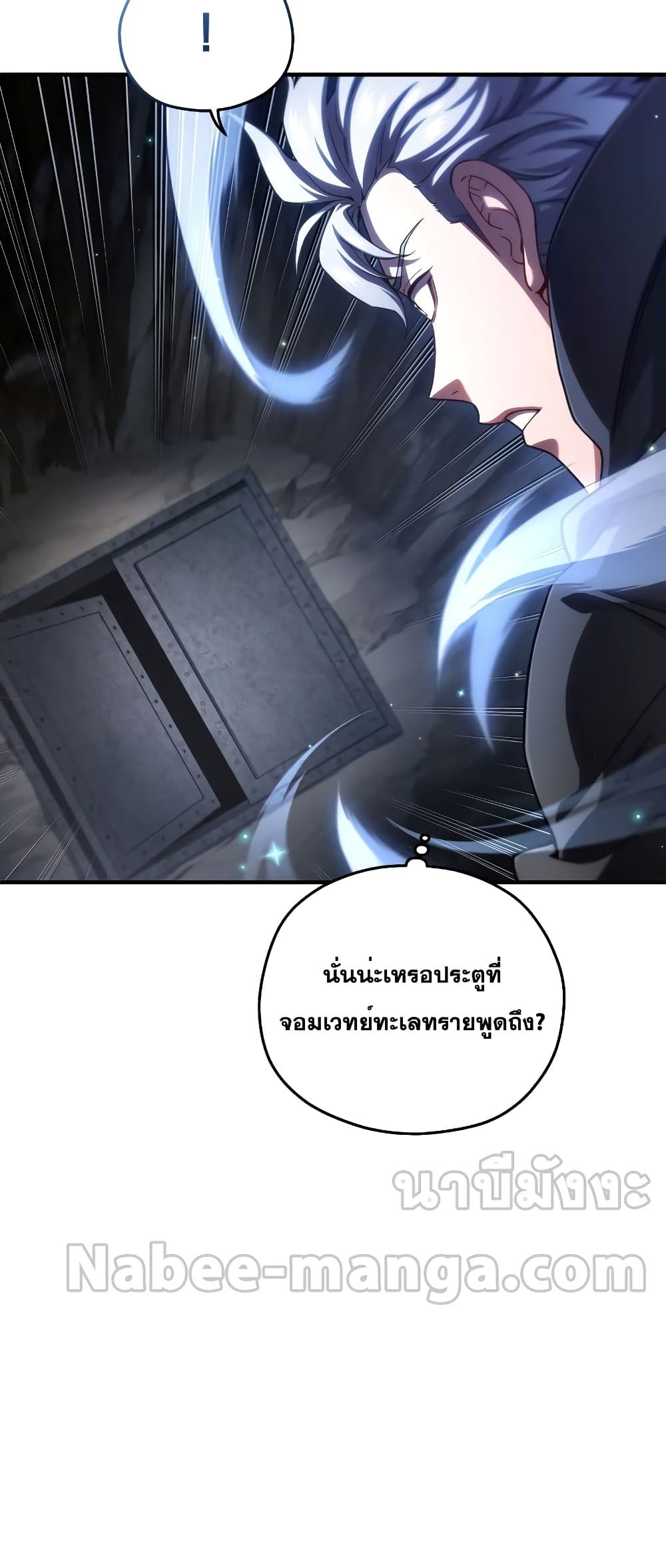 Damn Reincarnation page 5