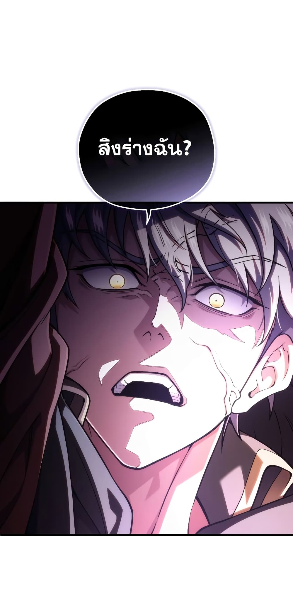 Damn Reincarnation page 7