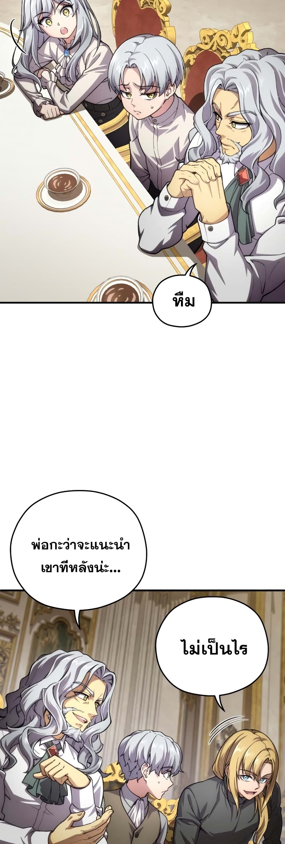 Damn Reincarnation page 7