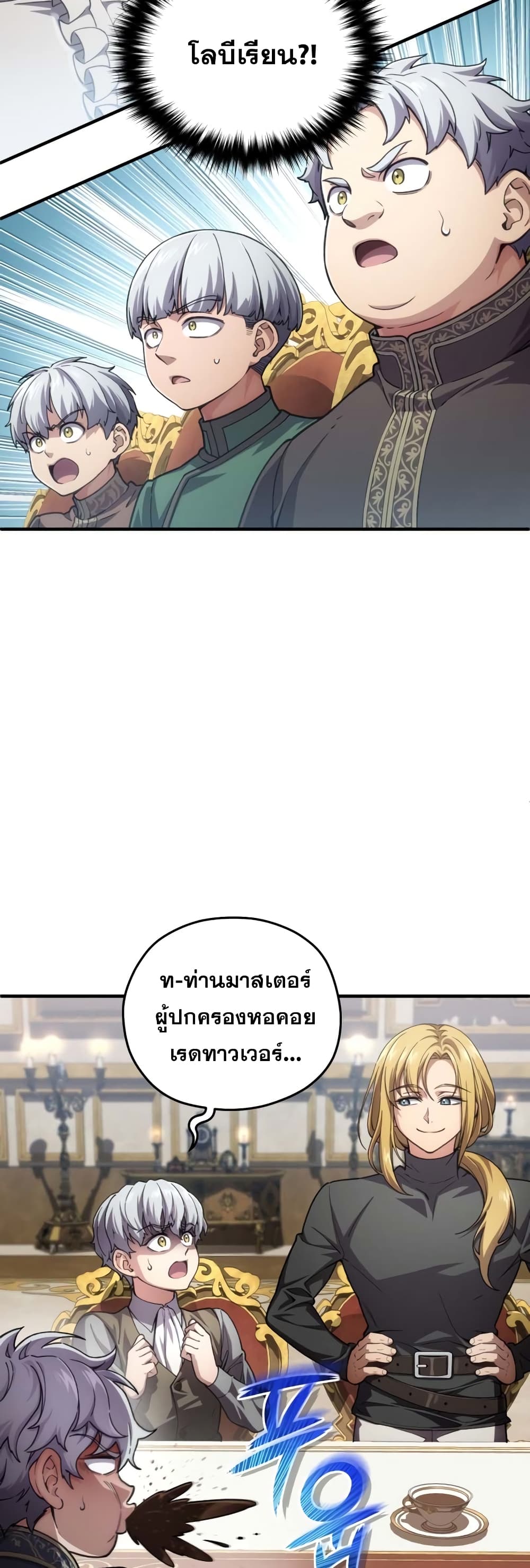 Damn Reincarnation page 10