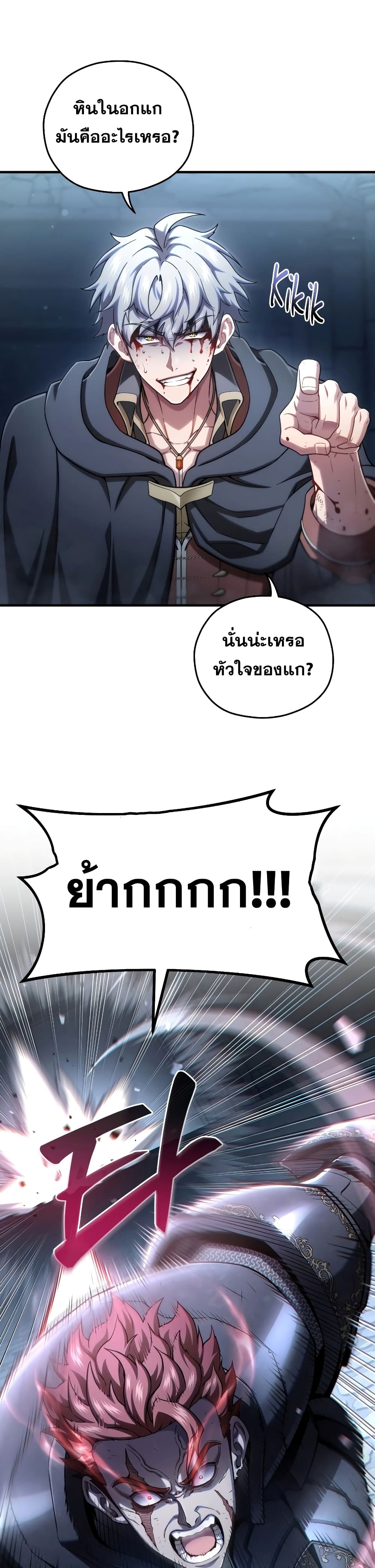 Damn Reincarnation page 3