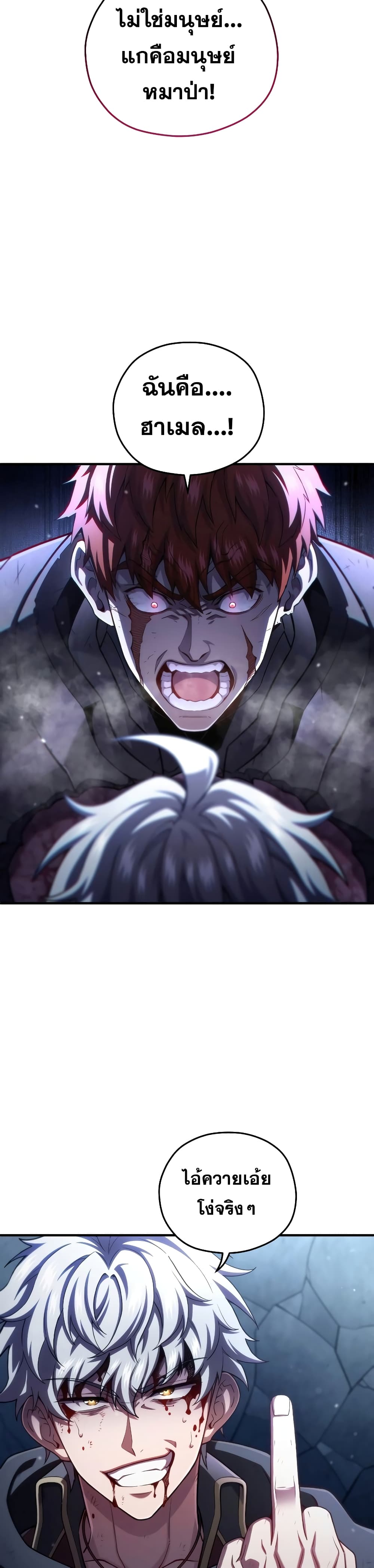 Damn Reincarnation page 7