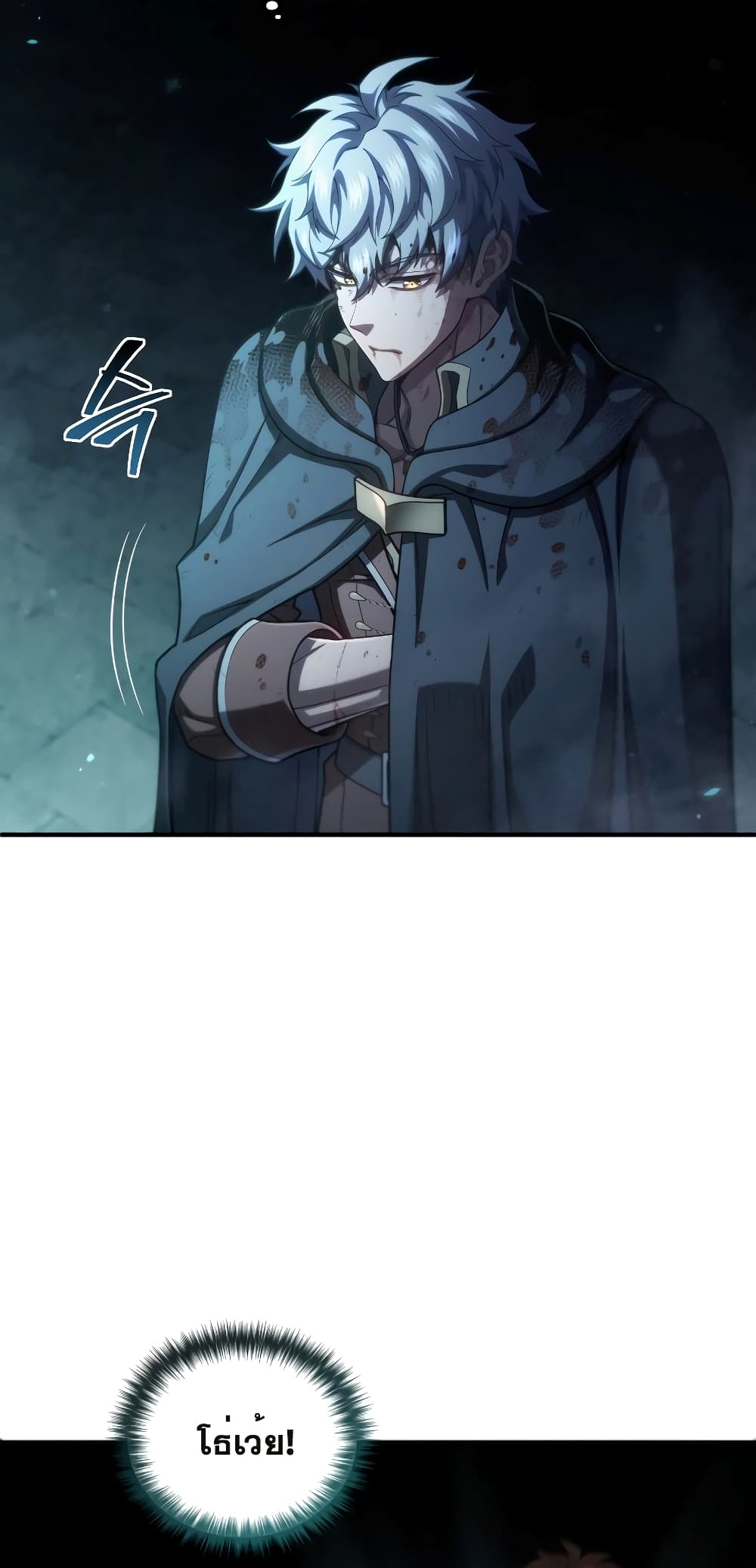 Damn Reincarnation page 10