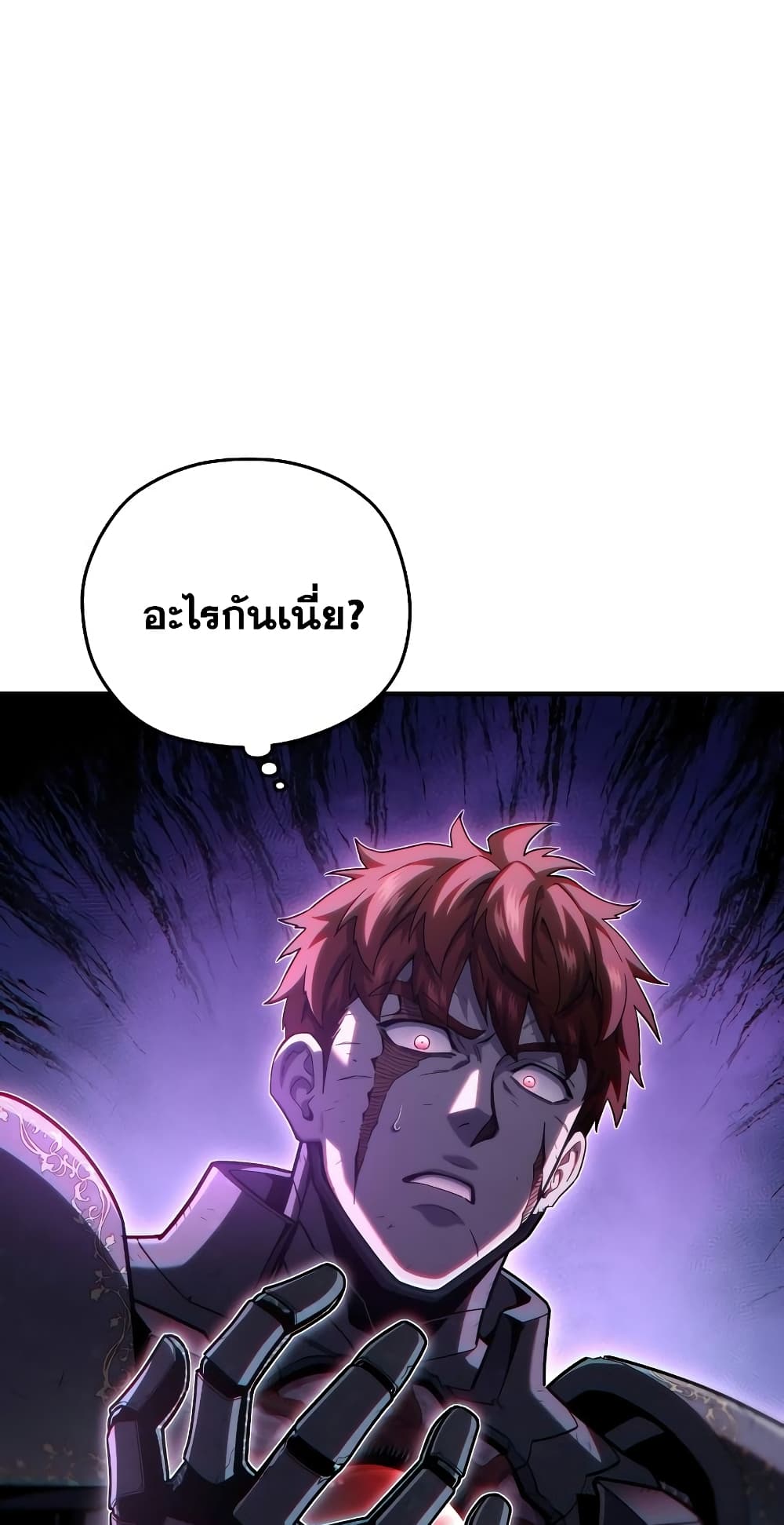 Damn Reincarnation page 8