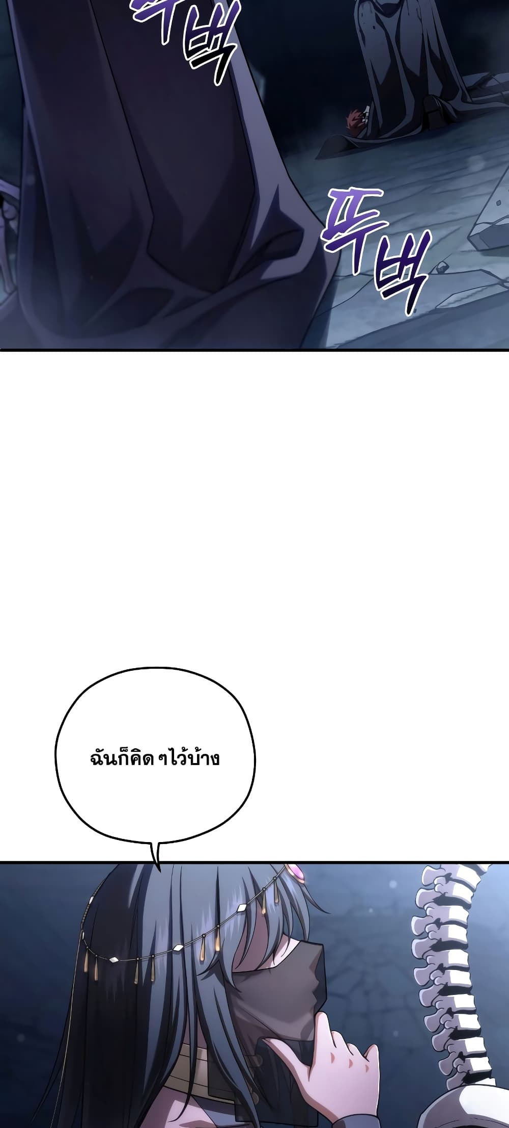 Damn Reincarnation page 7