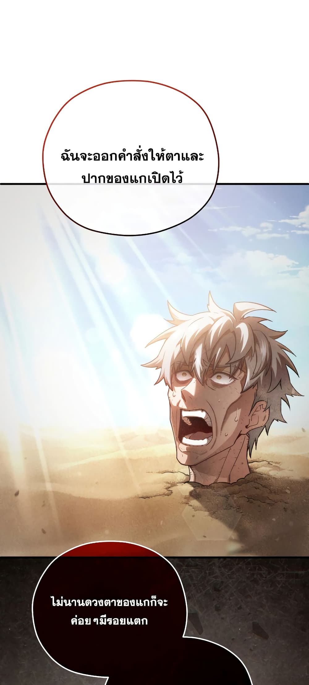 Damn Reincarnation page 10