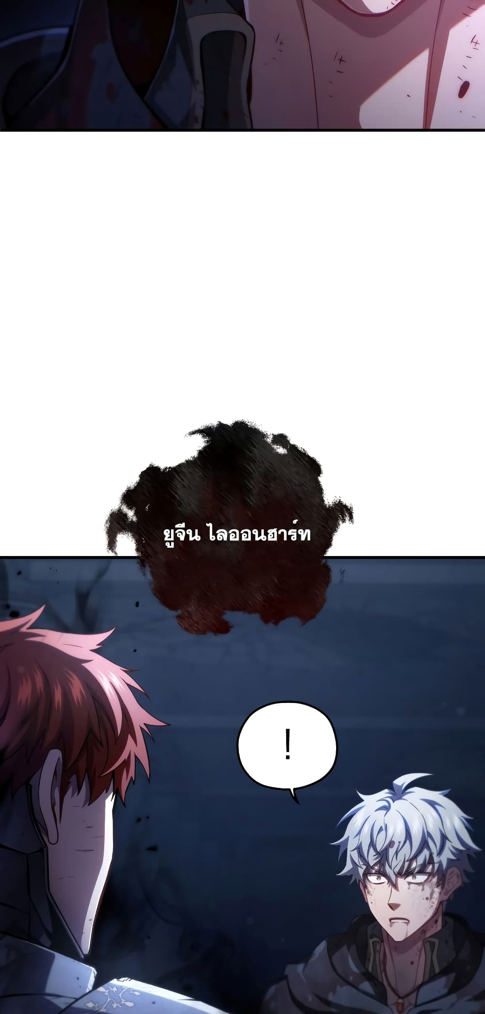 Damn Reincarnation page 4