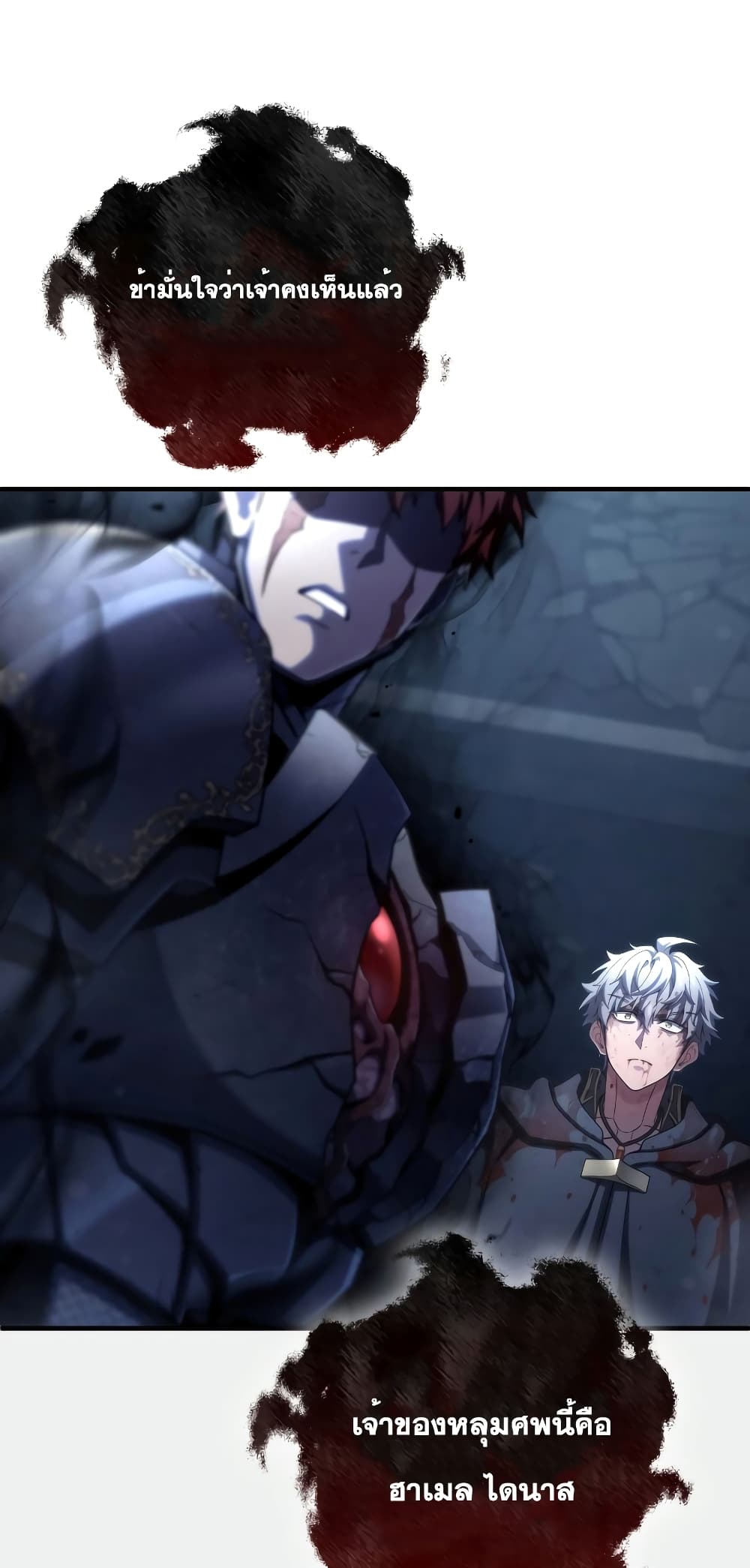 Damn Reincarnation page 9